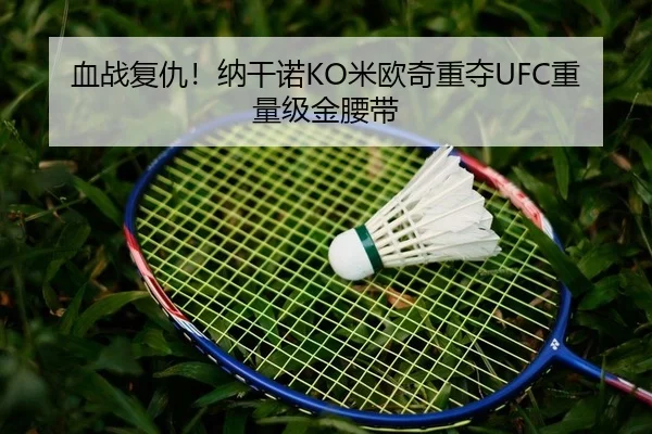 xue-zhan-fu-chou-na-gan-nuo-mi-ou-qi-zhong-duo-zhong-liang-ji-jin-yao-dai-2-607.jpg